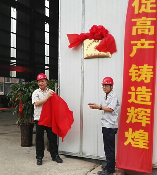 （9）2017年9月19日，環(huán)保技改工程竣工投產(chǎn)_副本